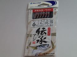 まるふじ　伝承アミカラーベイト６号