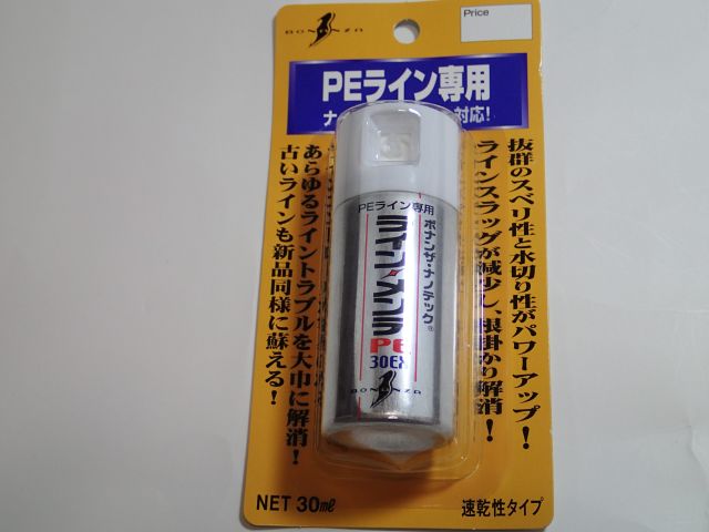 ボナンザ　ラインメンテＰＥ