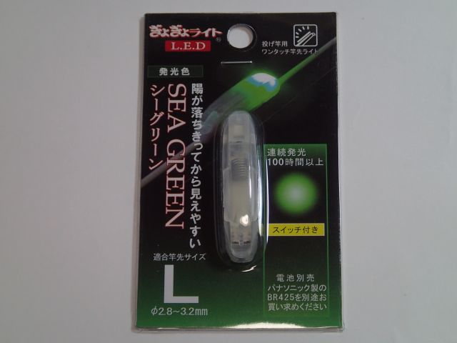 ルミカ　ぎょぎょライトＬＥＤシーグリーンＬ