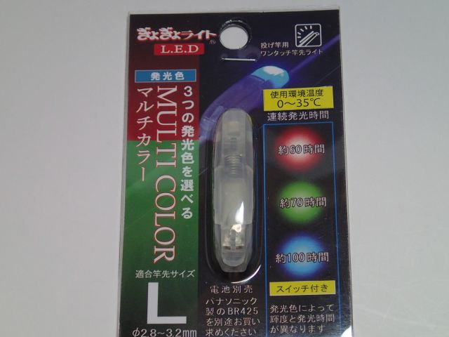 ルミカ　ぎょぎょライトＬＥＤ　マルチカラーＬ