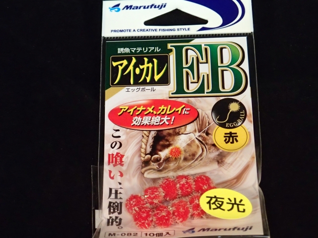 まるふじ　アイカレエッグボール　レッド
