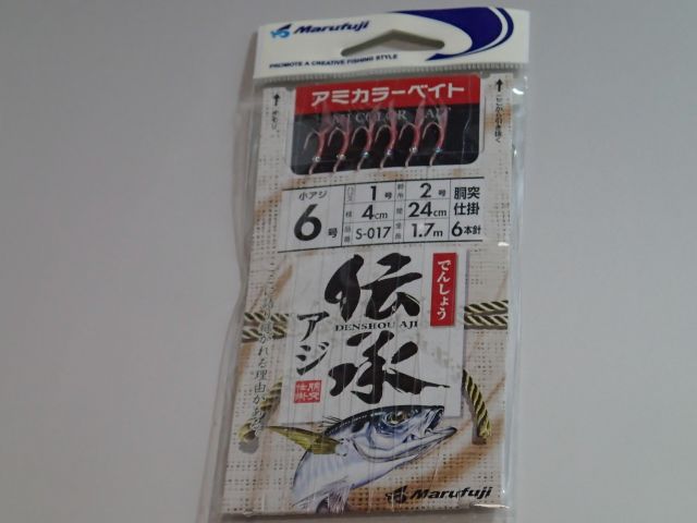 まるふじ　伝承アミカラーベイト６号