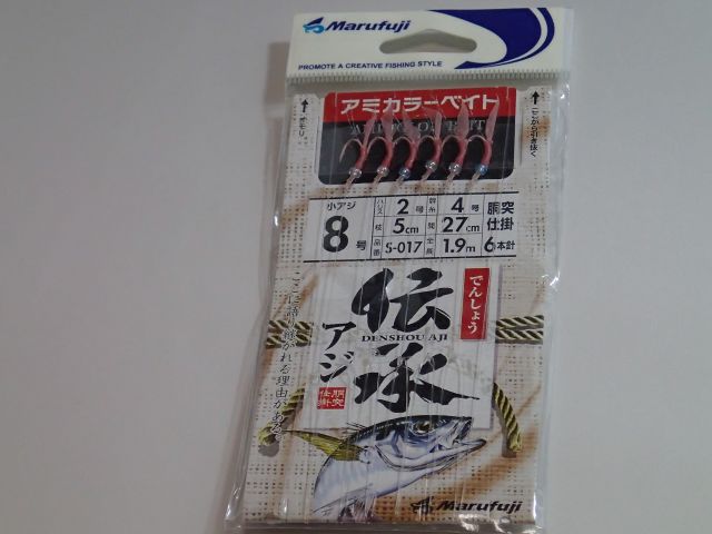 まるふじ　伝承アミカラーベイト８号