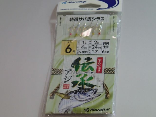 まるふじ　伝承サバ皮６号