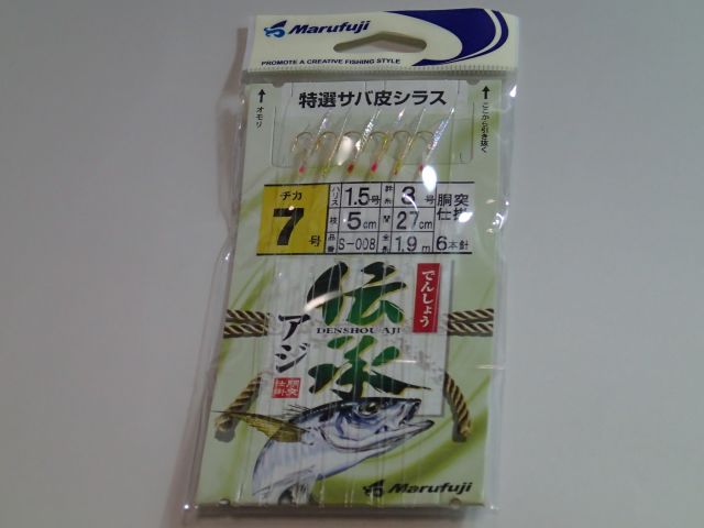 まるふじ　伝承サバ皮７号