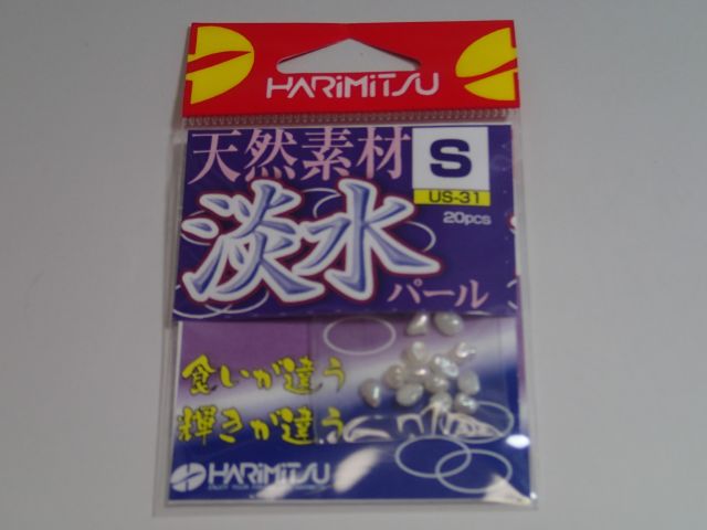 ハリミツ　淡水パールＳ