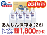���󤷤���¸��,2ℓ��6��,�̥���ץ���ŷ����