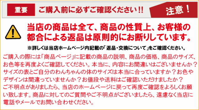 注意事項　カート