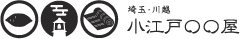 小江戸まるまる屋