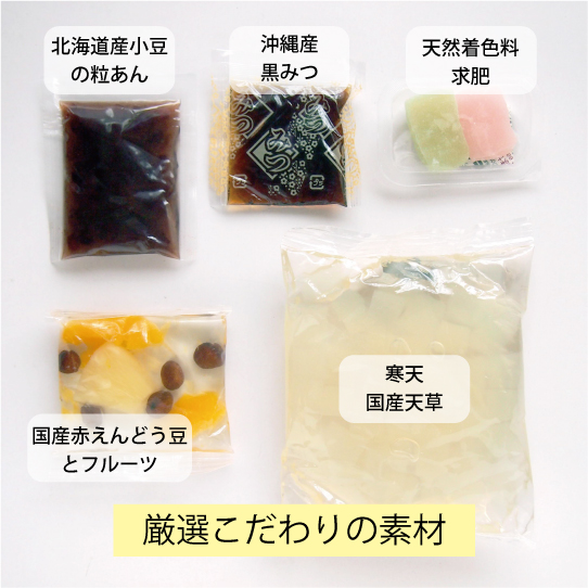 厳選こだわりの原材料