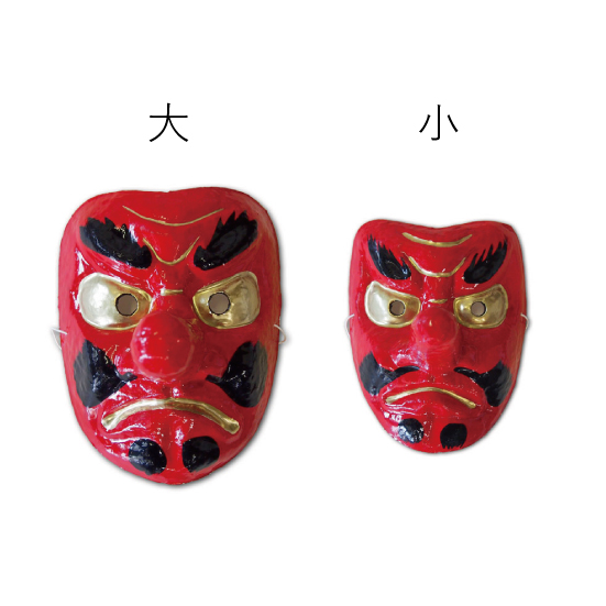 天狗面　大小サイズ比較