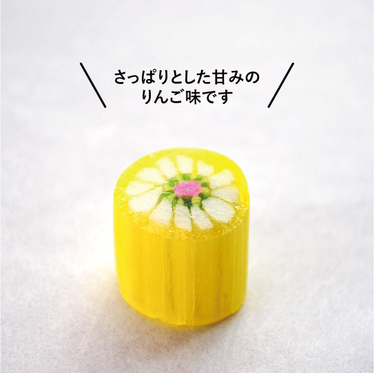 さっぱりとした甘みのりんご味