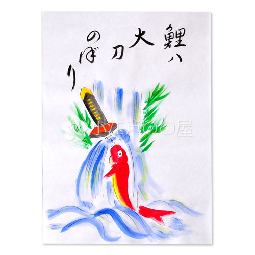 地口絵・灯篭絵　鯉