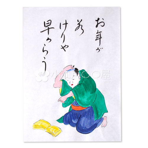 地口絵・灯篭絵　謝ろう