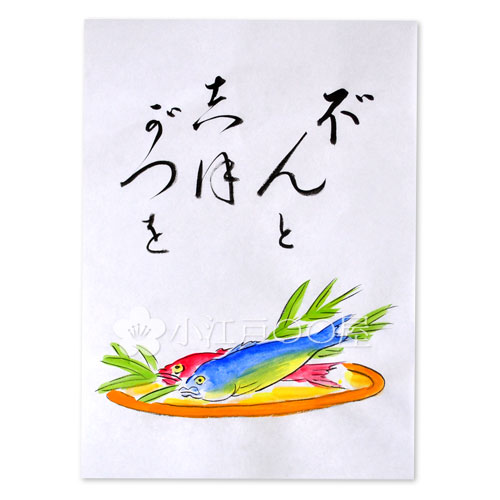 地口絵・灯篭絵　ぼんと塩がつを