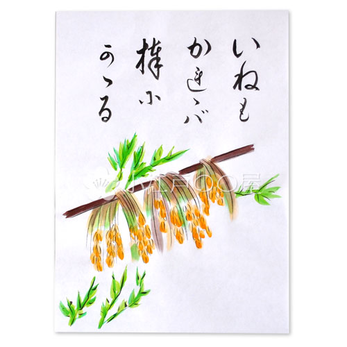 地口絵・灯篭絵　稲