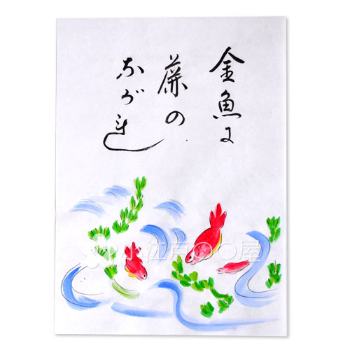 地口絵・灯篭絵　金魚