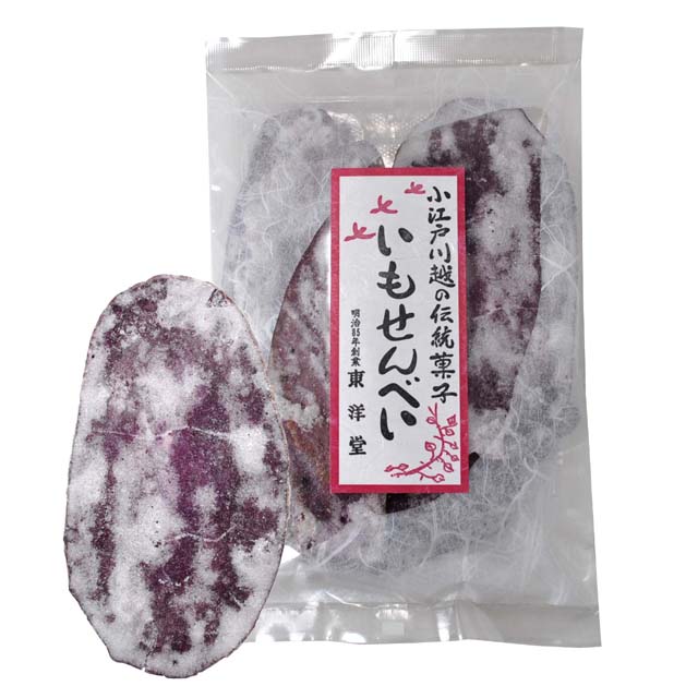 いもせんべい紫芋