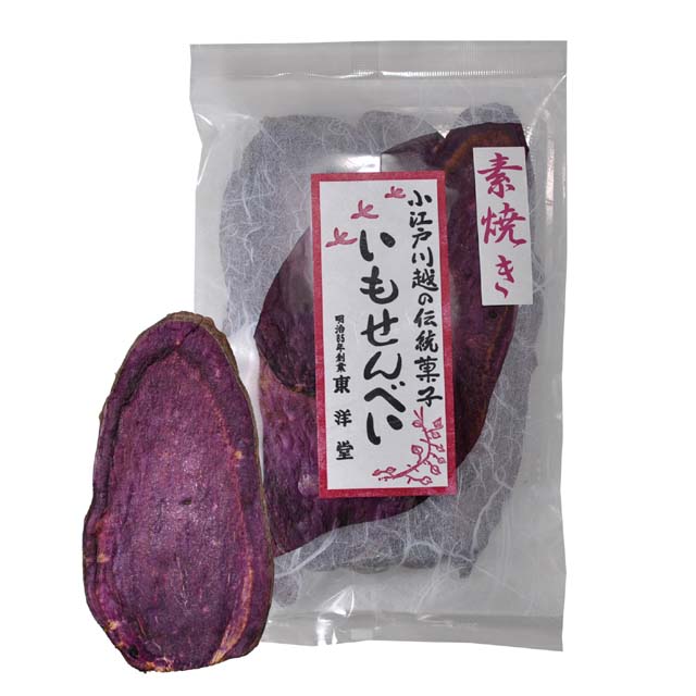 いもせんべい紫芋素焼き