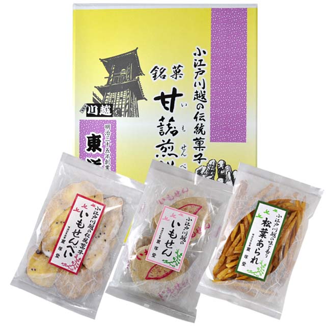 芋菓子お試し箱入りセット