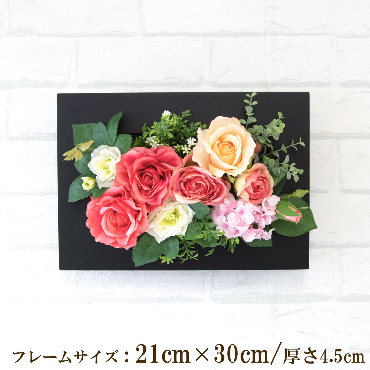 壁掛けアレンジ 造花 ウォールグリーン フェイクグリーン フレーム 壁面緑化 ウォールデコ 壁面 アレンジ ディスプレイ インテリア おしゃれ 店舗装飾【PW177-CL-21x30-BK 壁掛けウッドフレーム造花フラワーアレンジメント】