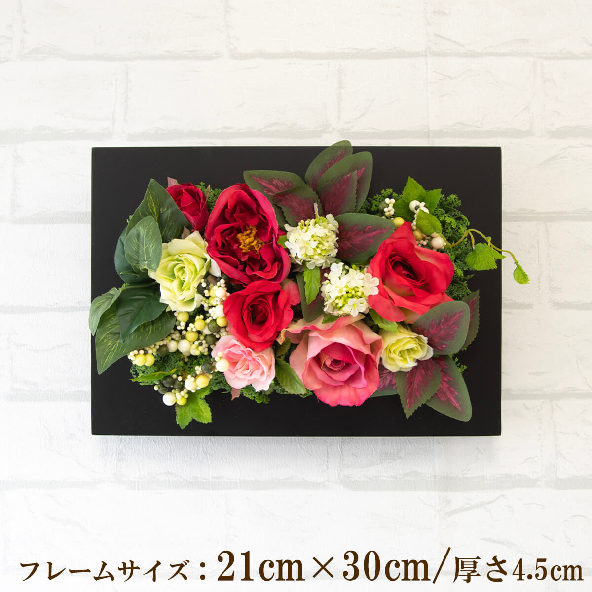 壁掛けアレンジ 造花 ウォールグリーン フェイクグリーン フレーム 壁面緑化 ウォールデコ 壁面 アレンジ ディスプレイ インテリア おしゃれ 店舗装飾【PW182-CL-21x30-BK 壁掛けウッドフレーム造花フラワーアレンジメント】