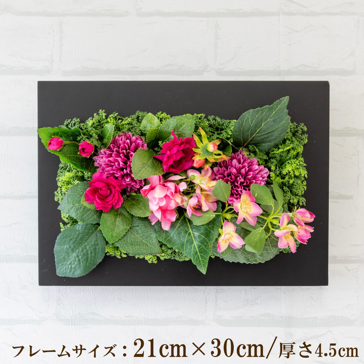 壁掛けアレンジ 造花 ウォールグリーン フェイクグリーン フレーム 壁面緑化 ウォールデコ 壁面 アレンジ ディスプレイ インテリア おしゃれ 店舗装飾【PW205-CL-21x30-BK 壁掛けウッドフレーム造花フラワーアレンジメント】