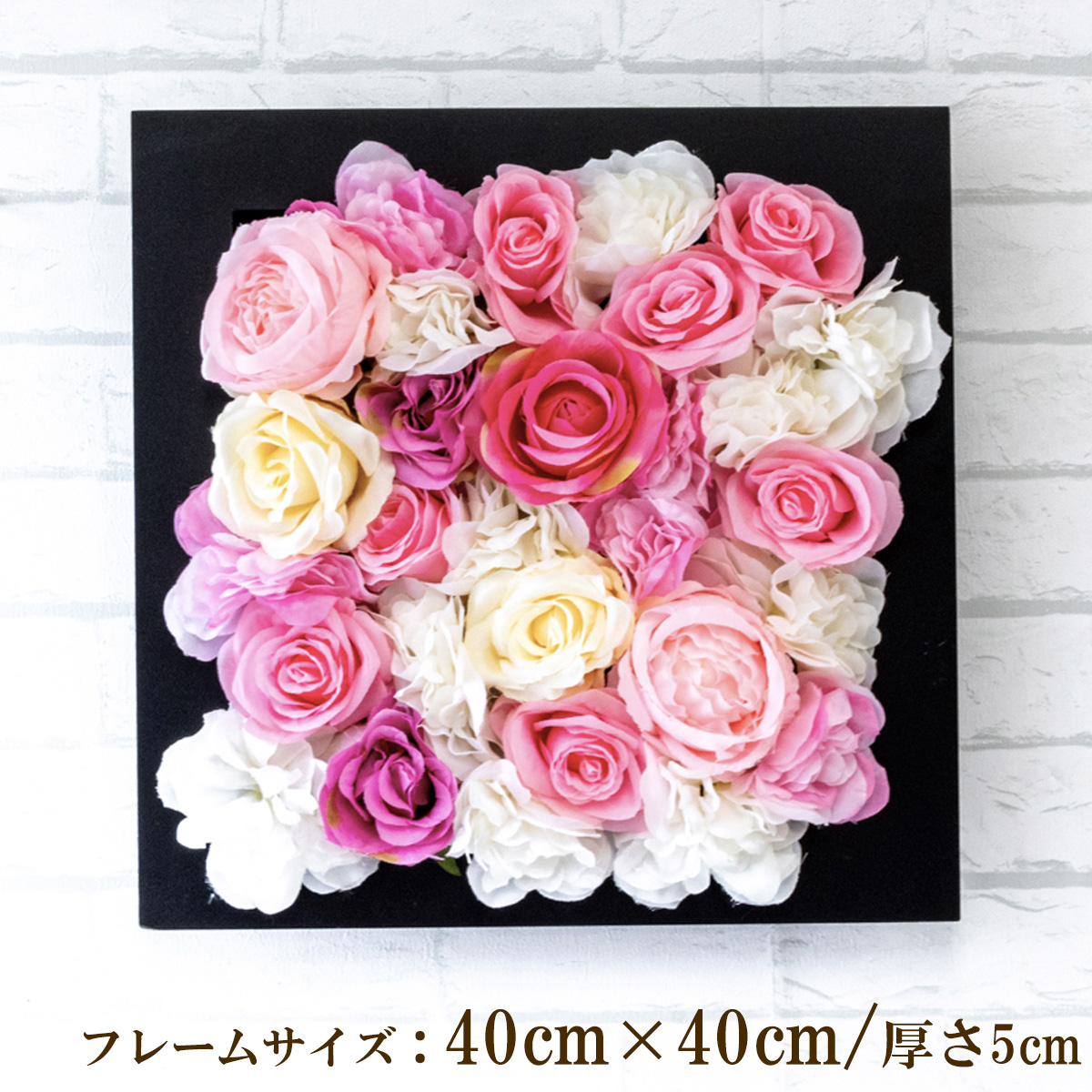 壁掛けアレンジ 造花 ウォールグリーン フェイクグリーン フレーム 壁面緑化 ウォールデコ 壁面 アレンジ ディスプレイ インテリア おしゃれ 店舗装飾【PW263-CL-40x40-BK 壁掛けウッドフレーム造花フラワーアレンジメント】
