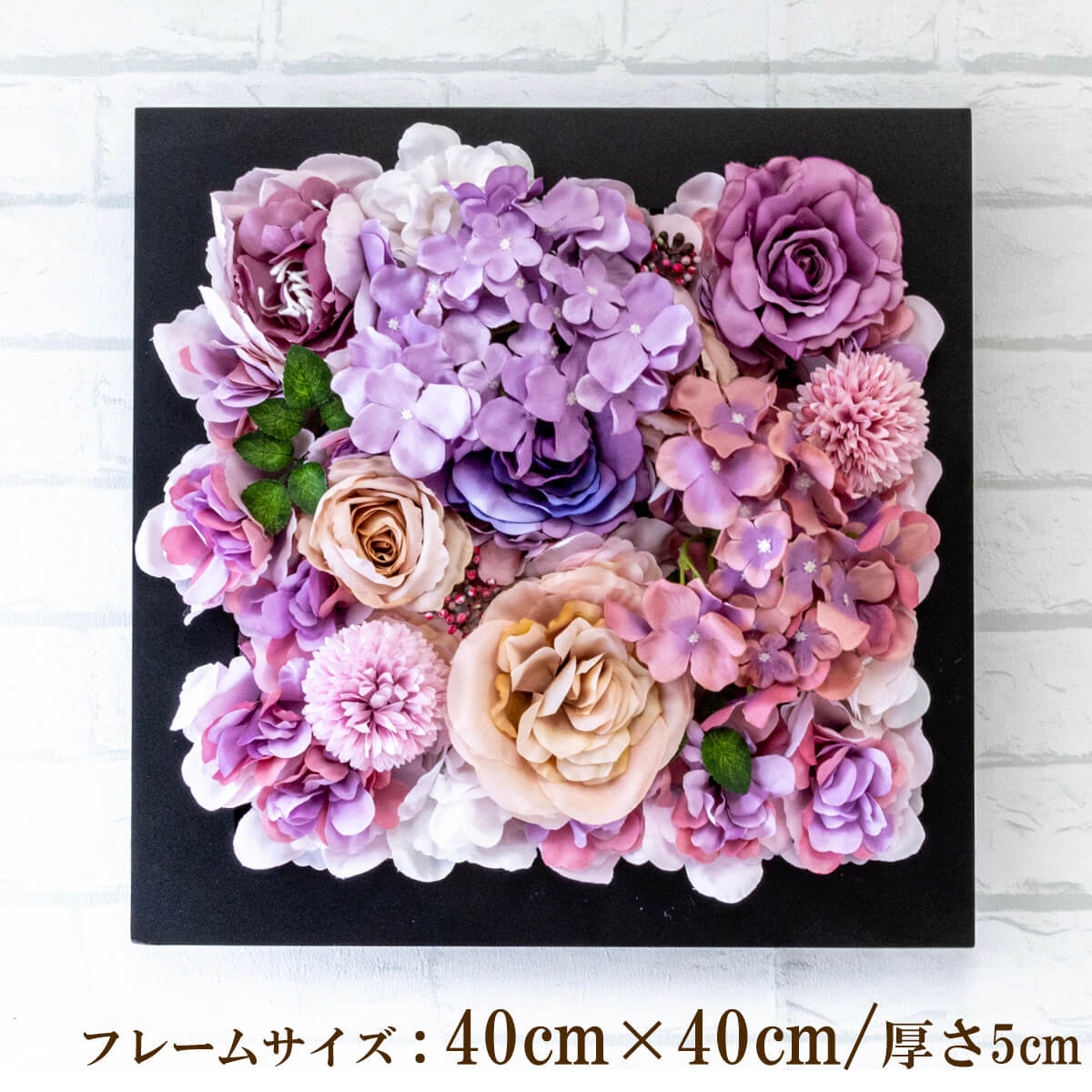 壁掛けアレンジ 造花 ウォールグリーン フェイクグリーン フレーム 壁面緑化 ウォールデコ 壁面 アレンジ ディスプレイ インテリア おしゃれ 店舗装飾【PW265-CL-40x40-BK 壁掛けウッドフレーム造花フラワーアレンジメント】