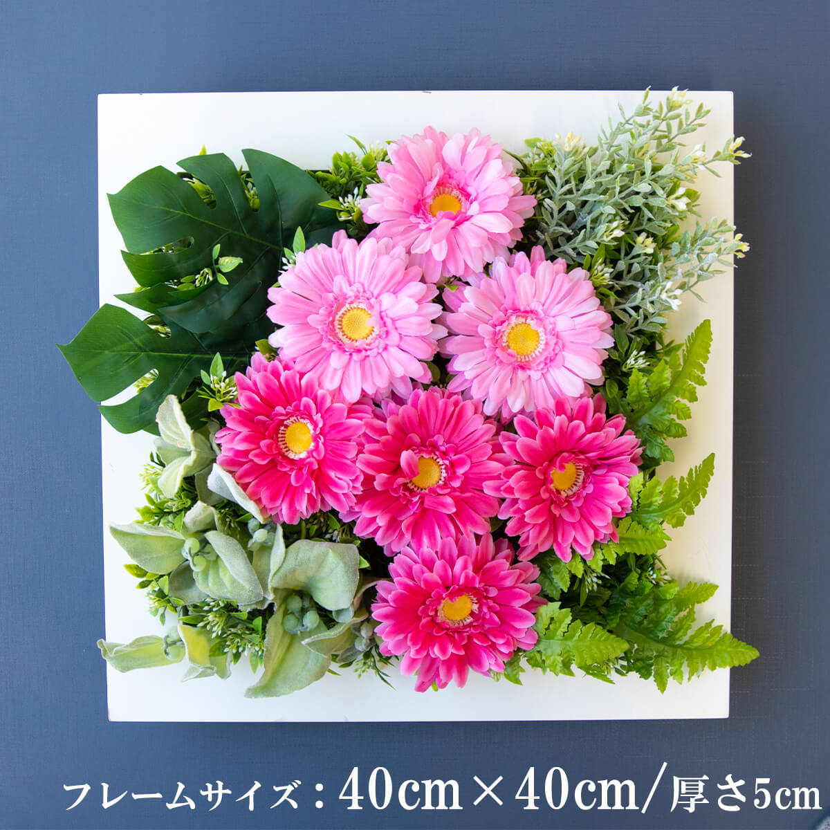 壁掛けアレンジ 造花 ウォールグリーン フェイクグリーン フレーム 壁面緑化 ウォールデコ 壁面 アレンジ ディスプレイ インテリア おしゃれ 店舗装飾【PW304-CL-40x40-WH 壁掛けウッドフレーム造花フラワーアレンジメント】