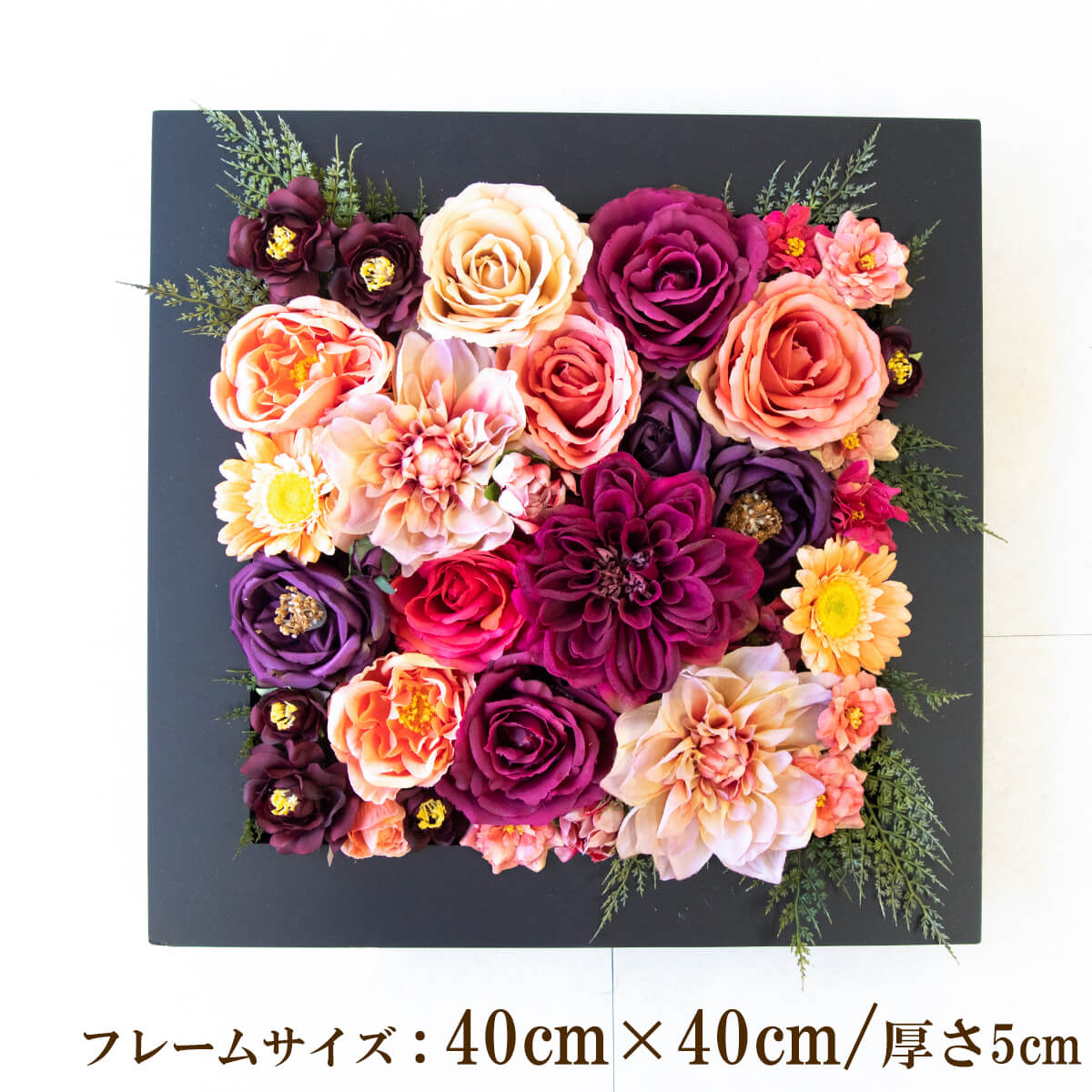 壁掛けアレンジ 造花 ウォールグリーン フェイクグリーン フレーム 壁面緑化 ウォールデコ 壁面 アレンジ ディスプレイ インテリア おしゃれ 店舗装飾【PW309-CL-40x40-BK 壁掛けウッドフレーム造花フラワーアレンジメント】