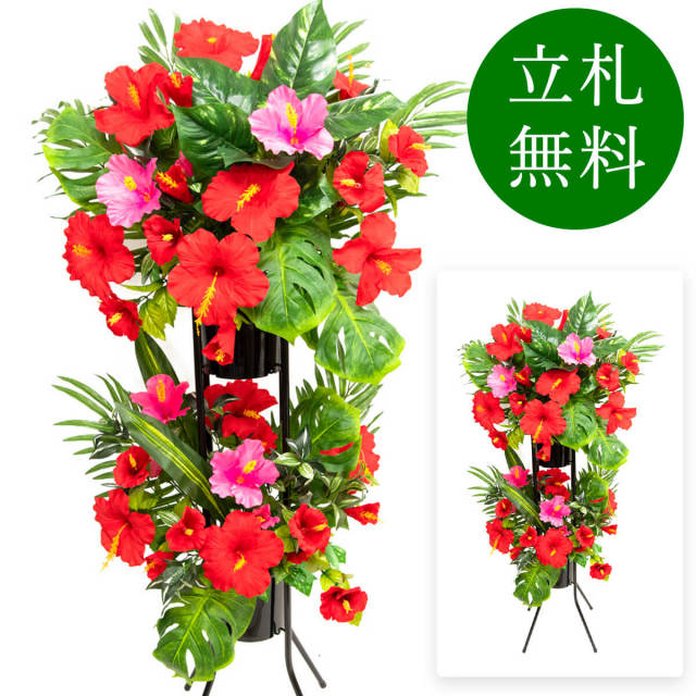 Ps034 2 Danstand Bk 造花お祝い二段スタンド花 ハイビスカス ヤシノハ モンステラ レッドピンク系 Bkスタンド スタンド花 お祝い花 開店祝い 開業祝い 楽屋花 イベント 劇場 コンサート リニューアルオープン パチンコ店