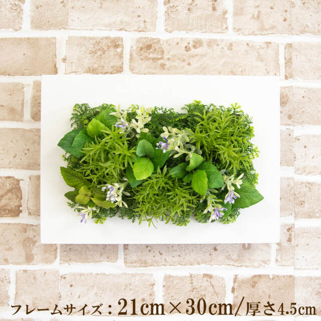 壁掛けアレンジ 造花 ウォールグリーン フェイクグリーン フレーム 壁面緑化 ウォールデコ 壁面 アレンジ ディスプレイ インテリア おしゃれ 店舗装飾【PW170-CL-21x30-WH 壁掛けウッドフレームフェイクグリーンアレンジ】