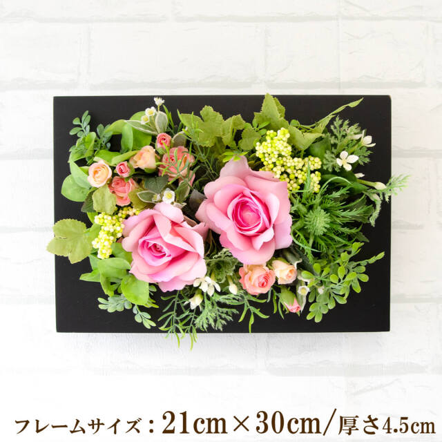 壁掛けアレンジ 造花 ウォールグリーン フェイクグリーン フレーム 壁面緑化 ウォールデコ 壁面 アレンジ ディスプレイ インテリア おしゃれ 店舗装飾【PW239-CL-21x30-BK 壁掛けウッドフレーム造花フラワーアレンジメント】