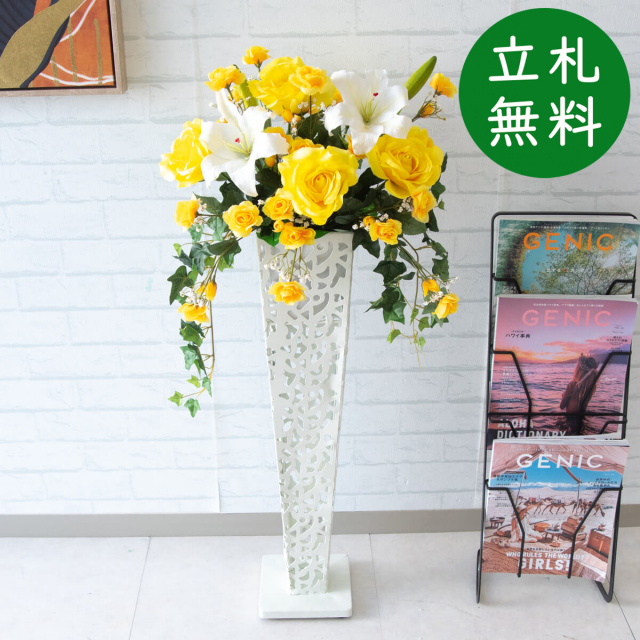 【立札無料】造花スタンド H約100cm / 開店祝い 開業祝い 祝い花 空間装飾 店舗装飾/PA015-IR72WH
