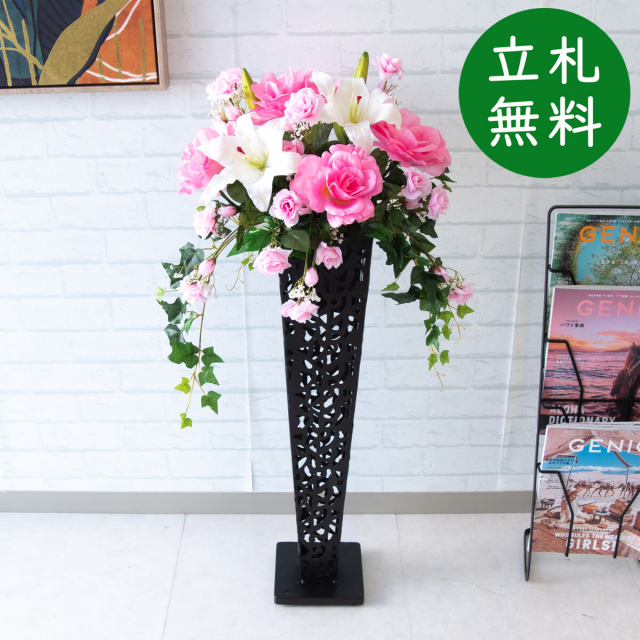 【立札無料】造花スタンド H約100cm / 開店祝い 開業祝い 祝い花 空間装飾 店舗装飾/PA017
