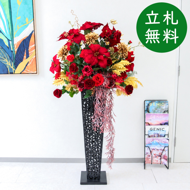 【立札無料】造花スタンド H約160cm / 開店祝い 開業祝い 祝い花 空間装飾 店舗装飾/PA1007-IR90BK