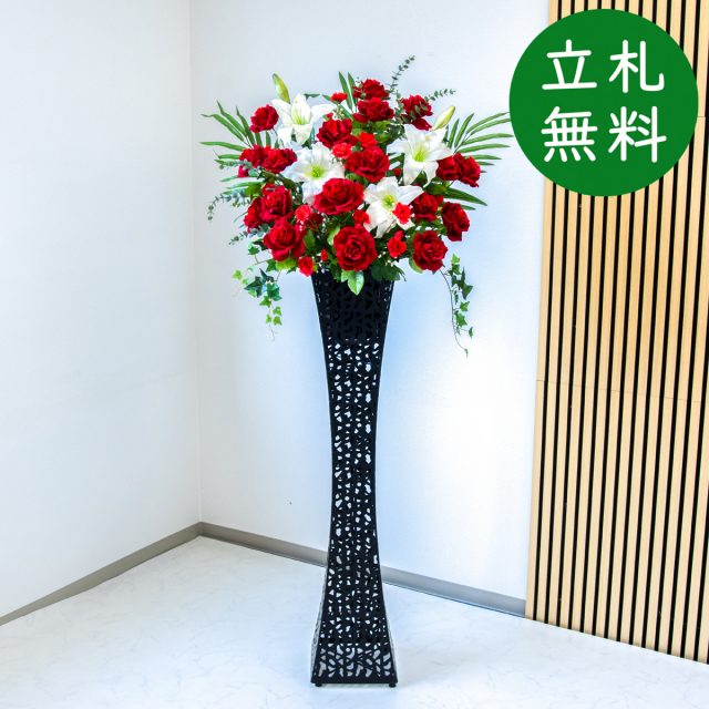【立札無料】造花スタンド 大型 H約170cm / 開店祝い 開業祝い 祝い花 空間装飾 店舗装飾/PA438-SQIR120