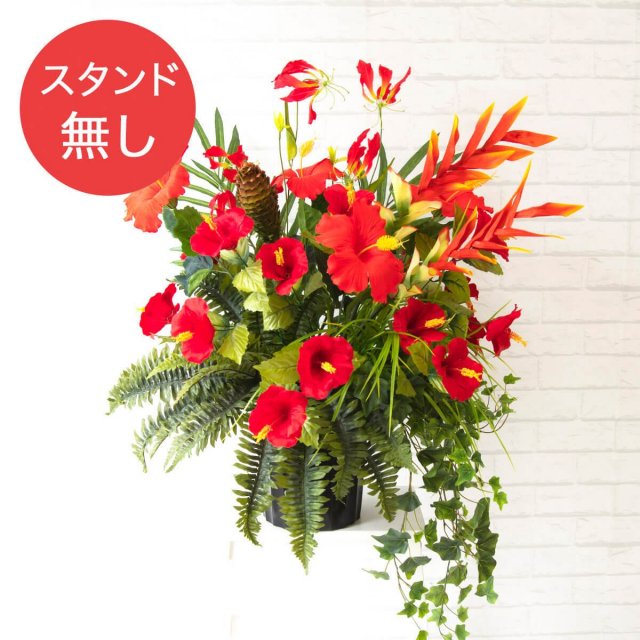 【PA442 造花スタンドアレンジ入れ替え用フラワー】※こちらの商品はお花部分のみです。スタンドとはセットになっておりませんのでご注意ください