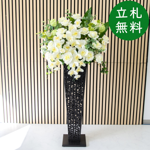 【立札無料】造花スタンド H約145cm / 開店祝い 開業祝い 祝い花 空間装飾 店舗装飾/PA445-IR90BK