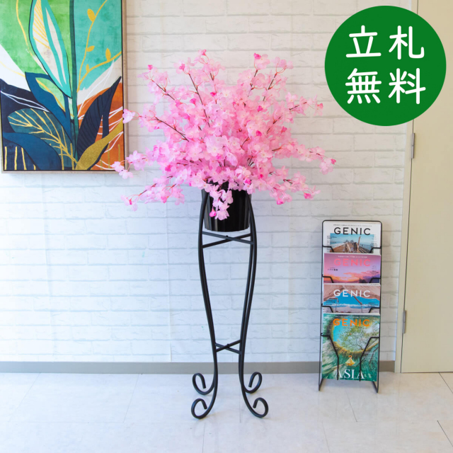 造花 スタンド アレンジ H約140cm 開店 開業 移転 祝い 装飾 フラワー 花 ギフト プレゼント アレンジメント フェイク 店舗 住宅展示場 モデルハウス ホテル [お祝い立札無料] 大型 春装飾【PA483-SEN90 造花スタンドアレンジ(桜)/セクショナルスタンド】