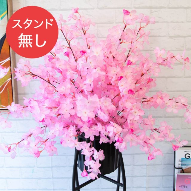 【PA483 造花スタンドアレンジ入れ替え用フラワー】※こちらの商品はお花部分のみです。スタンドとはセットになっておりませんのでご注意ください