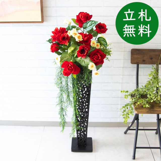 【立札無料】造花スタンド H約105cm / 開店祝い 開業祝い 祝い花 空間装飾 店舗装飾/PA522-IR72BK