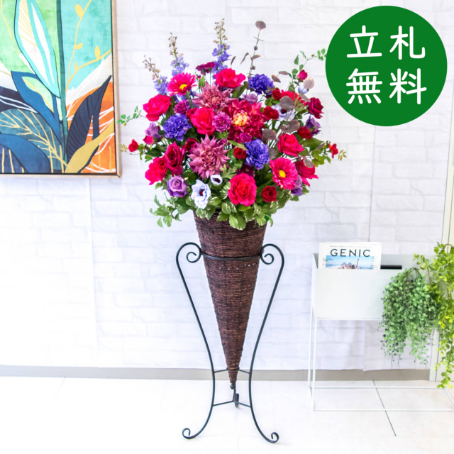 造花 スタンド アレンジ 祝い 開店 開業 H約150cm 移転 装飾 フラワー 花 ギフト プレゼント アレンジメント フェイク 店舗 住宅展示場 モデルハウス ホテル 大型【PA531-CON90DB 造花スタンドアレンジ(ローズ・ガーベラ・etc)/コーンスタンド90DB】GG