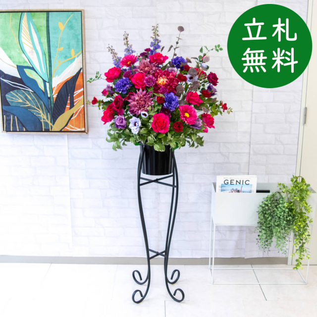 【立札無料】造花スタンド H約150cm / 開店祝い 開業祝い 祝い花 空間装飾 店舗装飾/PA531-SEN90