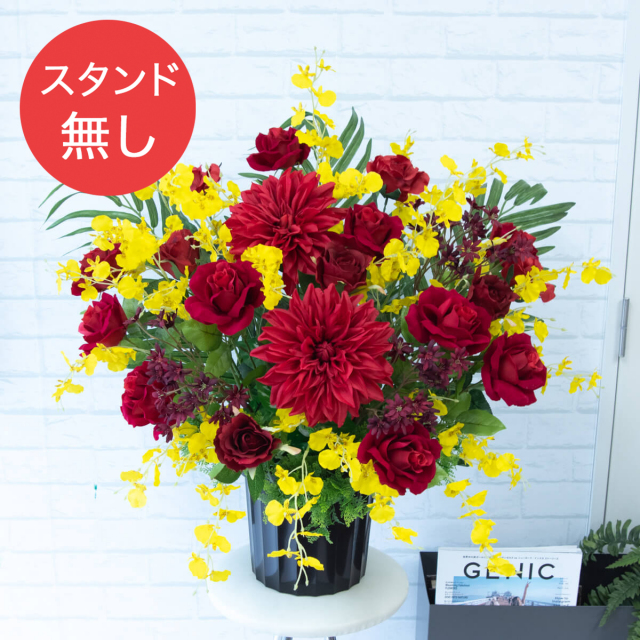 【PA536 造花スタンドアレンジ入れ替え用フラワー】※こちらの商品はお花部分のみです。スタンドとはセットになっておりませんのでご注意ください