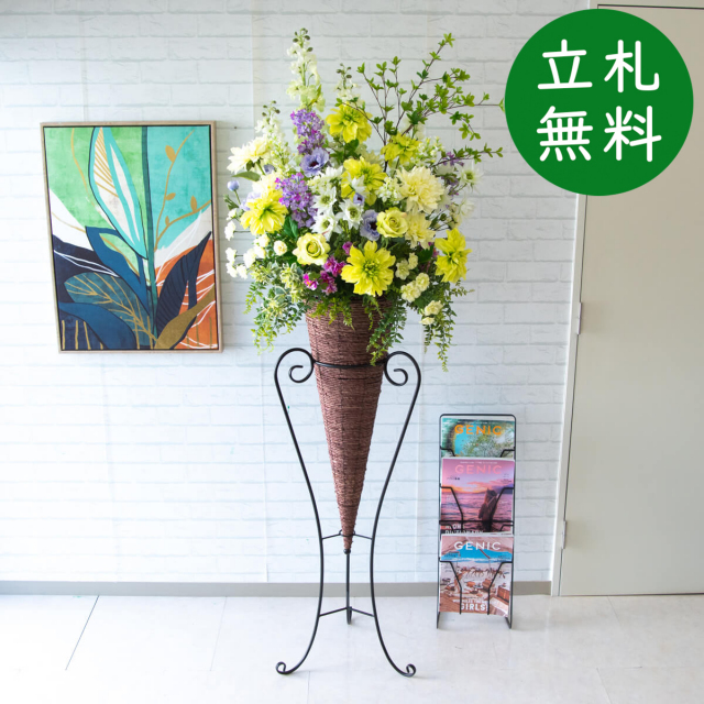 造花 スタンド アレンジ 祝い 開店 開業 H約190cm 移転 装飾 フラワー 花 ギフト プレゼント アレンジメント フェイク 店舗 住宅展示場 モデルハウス ホテル 大型 【PA539-CON120DB 造花スタンドアレンジ(ダリア・ライラック・etc)/コーンスタンド120DB】GG
