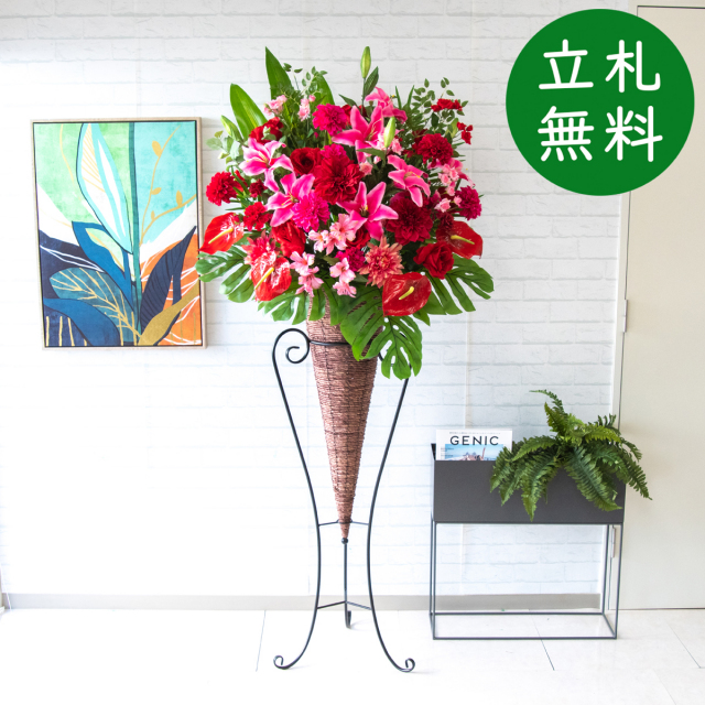 造花 スタンド アレンジ 祝い 開店 開業 H約185cm 移転 装飾 フラワー 花 ギフト プレゼント アレンジメント フェイク 店舗 住宅展示場 モデルハウス ホテル 大型【PA568-CON120DB 造花スタンドアレンジ(ダリア・ローズ・etc)/コーンスタンド120DB】GG