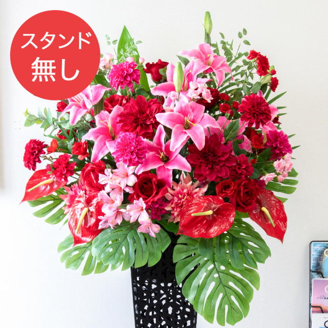 【PA568 造花スタンドアレンジ入れ替え用フラワー】※こちらの商品はお花部分のみです。スタンドとはセットになっておりませんのでご注意ください
