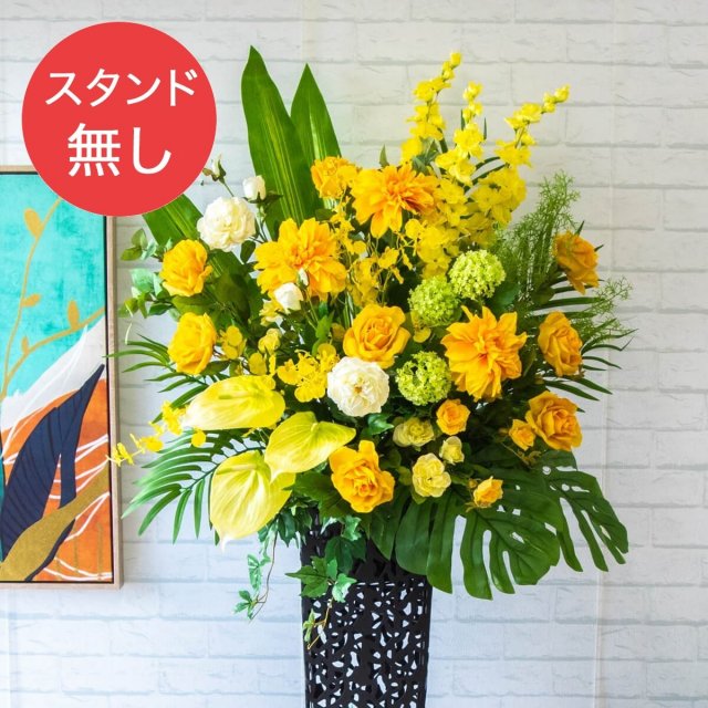 【PA570 造花スタンドアレンジ入れ替え用フラワー】※こちらの商品はお花部分のみです。スタンドとはセットになっておりませんのでご注意ください